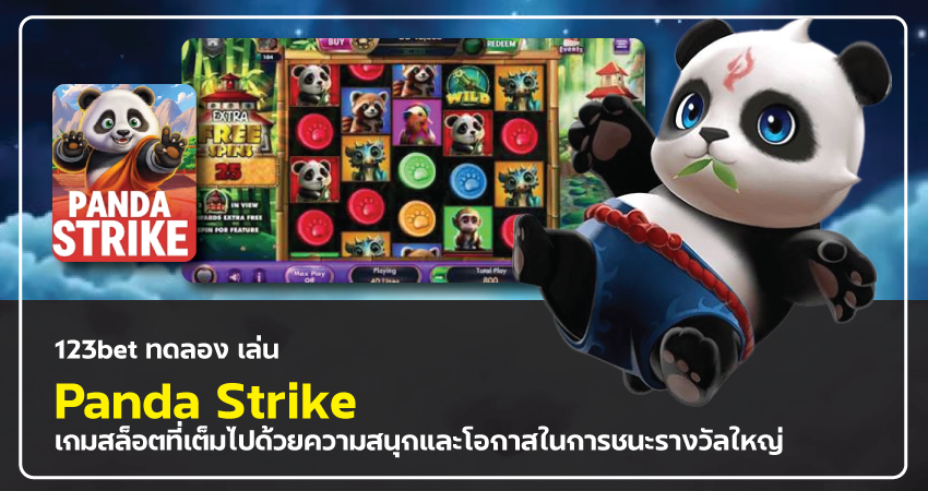 123bet ทดลอง เล่น Panda Strike – เกมสล็อตที่เต็มไปด้วยความสนุกและโอกาสในการชนะรางวัลใหญ่​